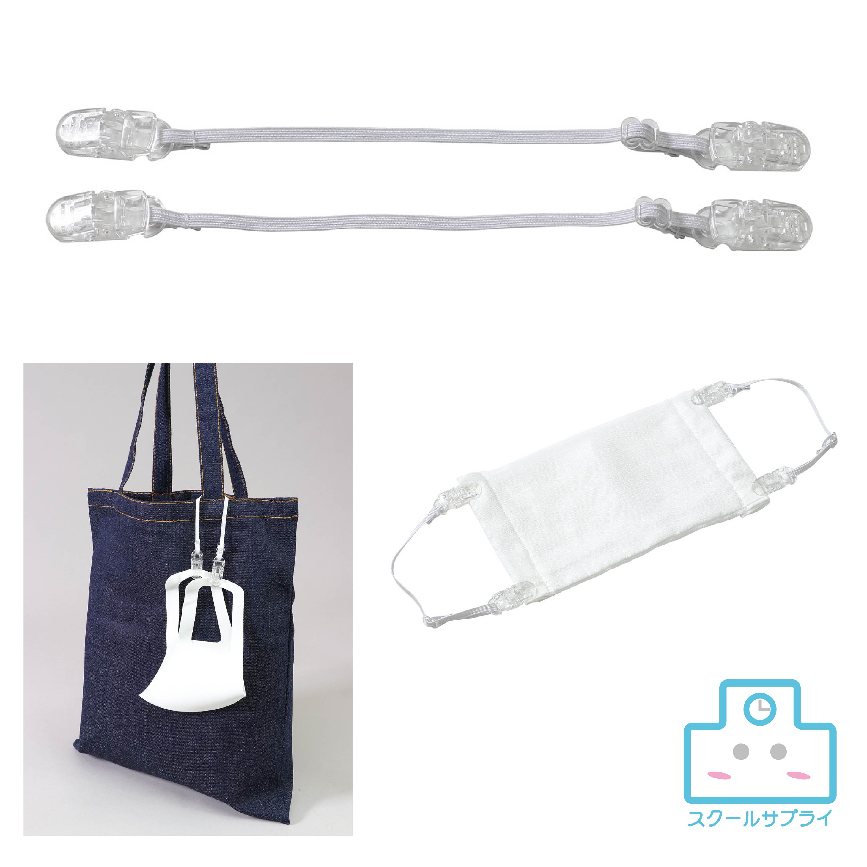 マスクキャッチャー アーテック