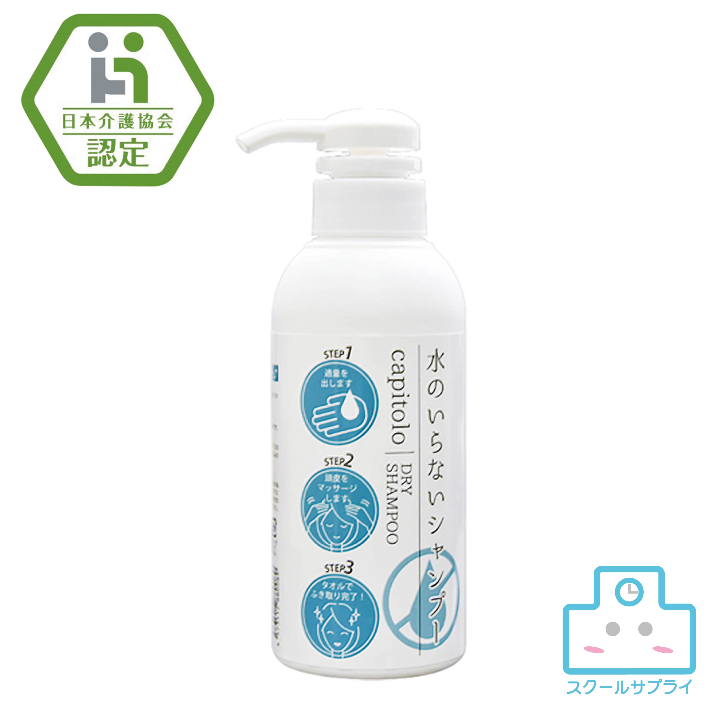 水のいらないシャンプー アーテック 水なしでシャンプーできる！ 水なしでシャンプーできる！災害時や入院時に便利！ 5