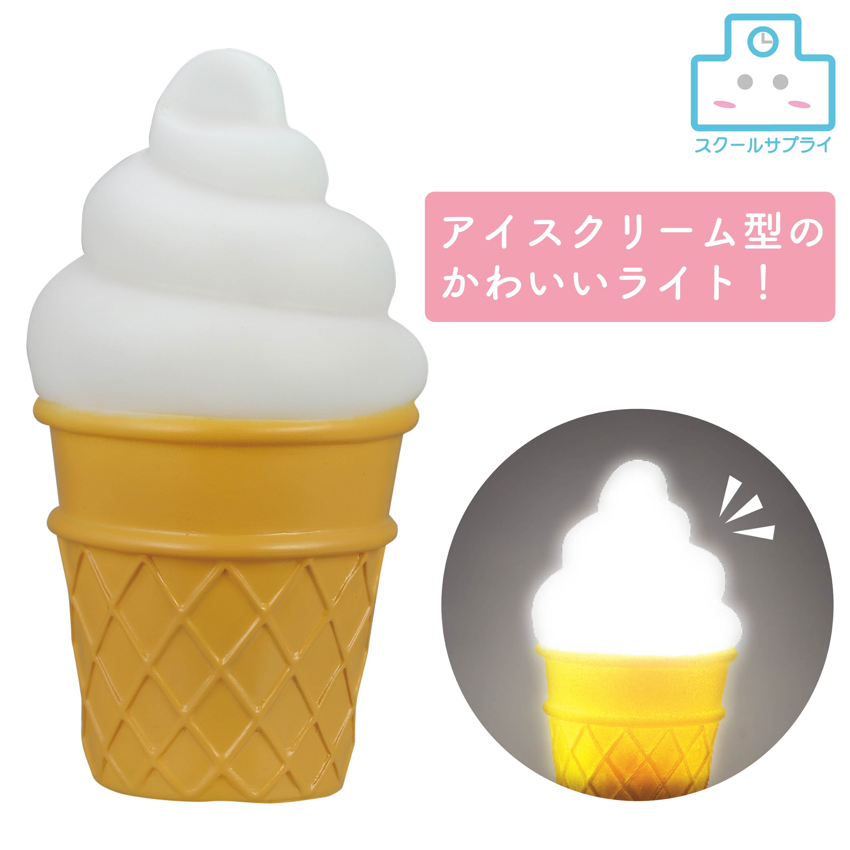 楽天市場】ソフトクリーム ライトの通販