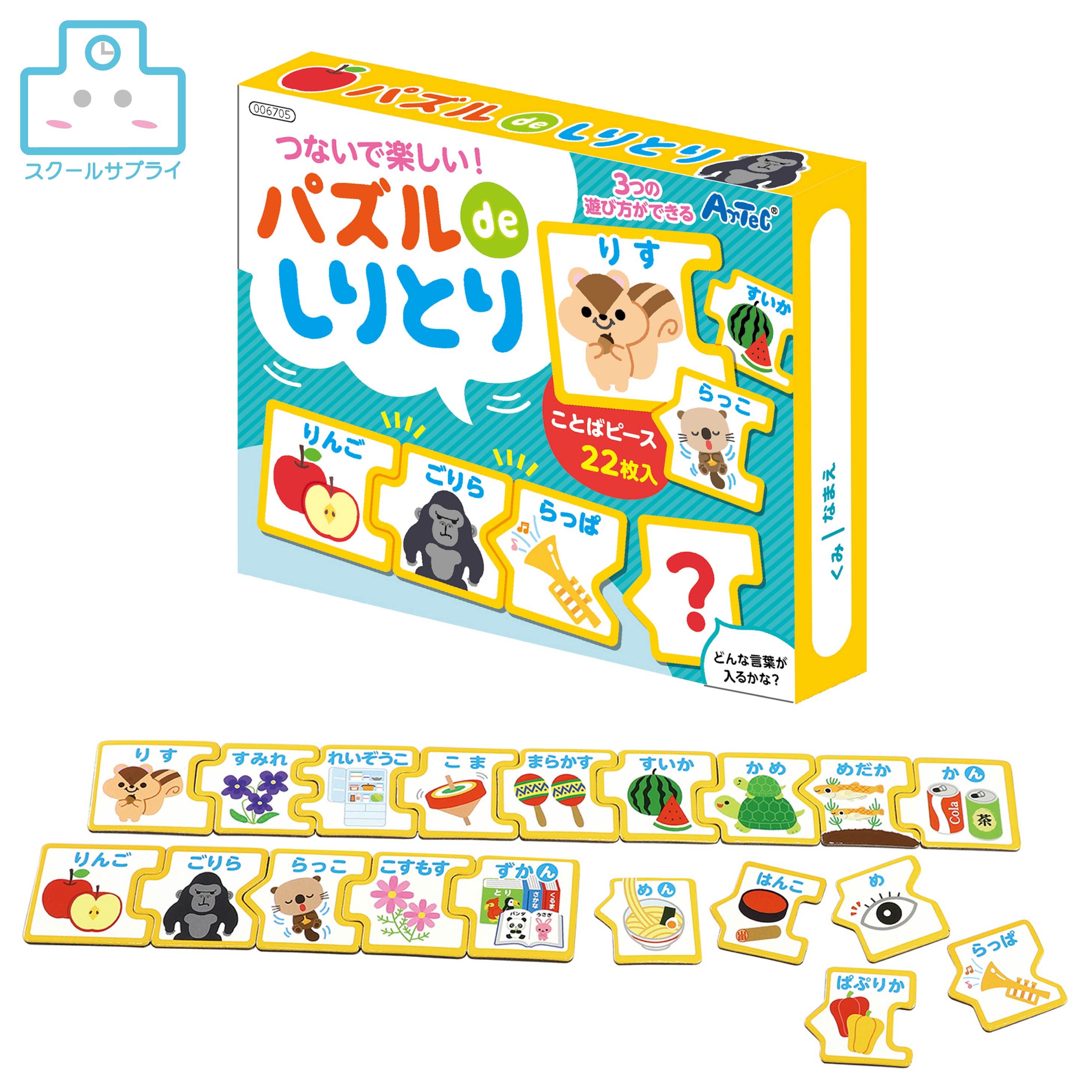 乐天商城 - パズルdeしりとり アーテック