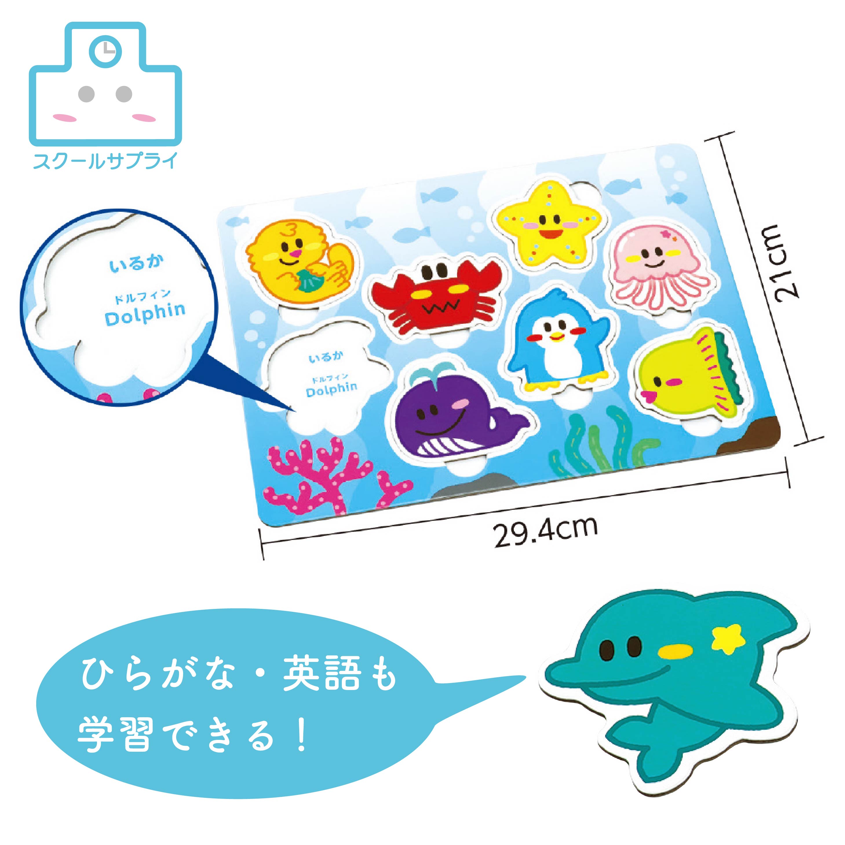 エンジョイえあわせパズル うみのいきもの アーテック