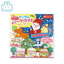 【メーカー欠品・入荷未定】 おりがみ メリークリスマスタウンセット アーテック