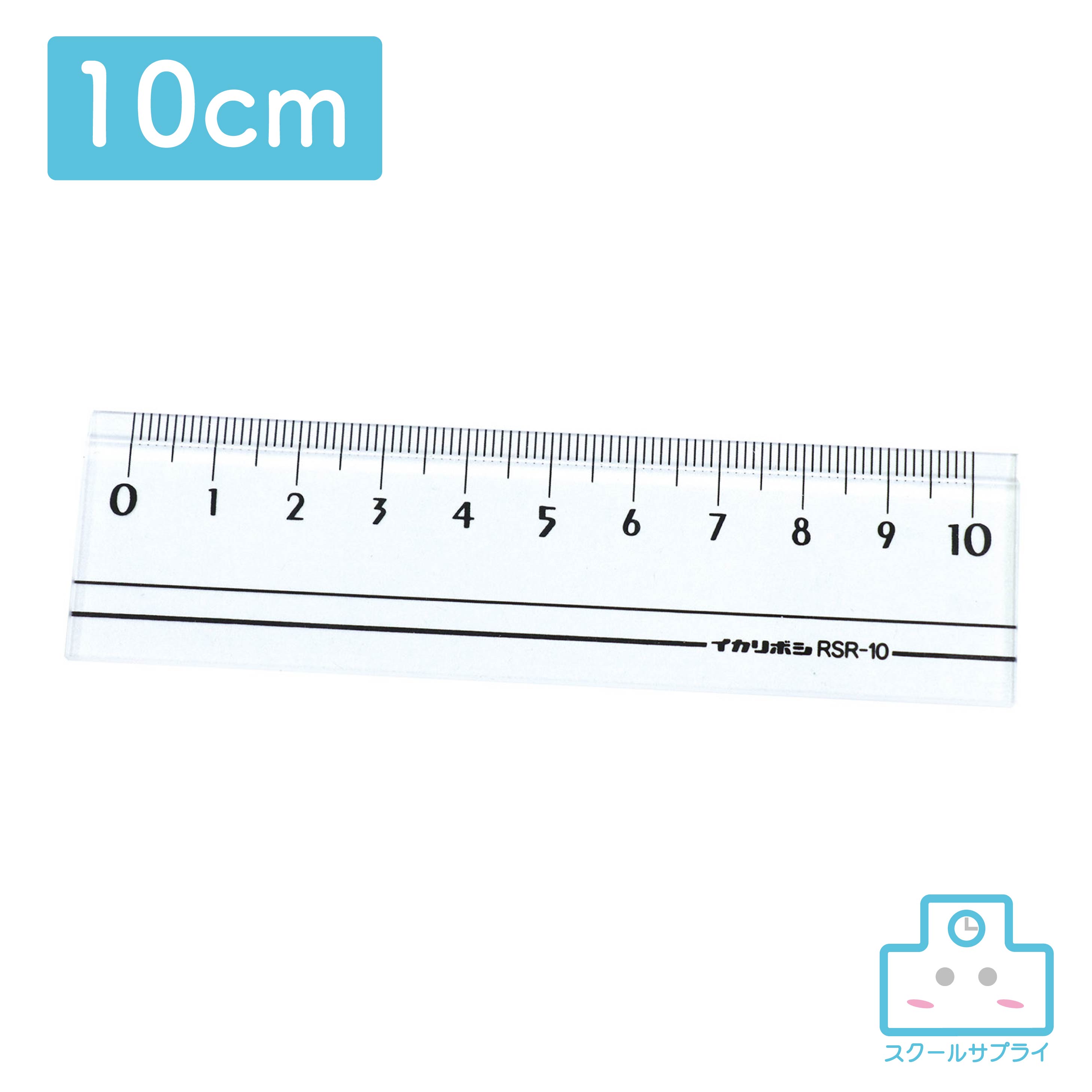 乐天商城 - スモーク定規 10cm 直定規