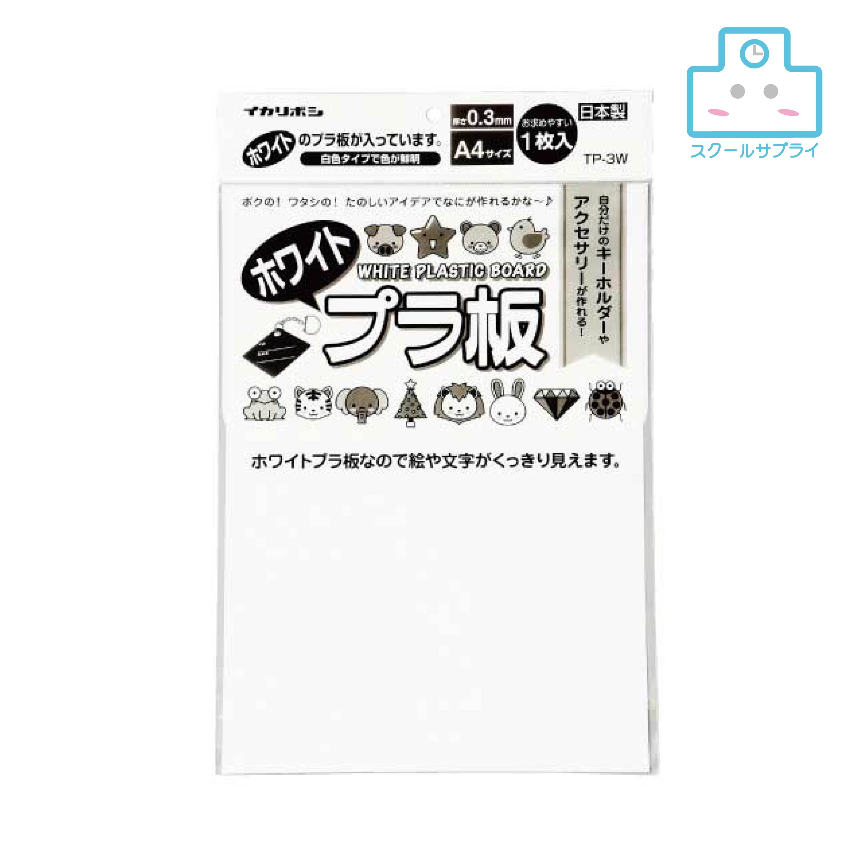 ホワイトプラ板 A4 アーテック