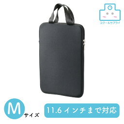 PCタブレット用クッションケース M アーテック