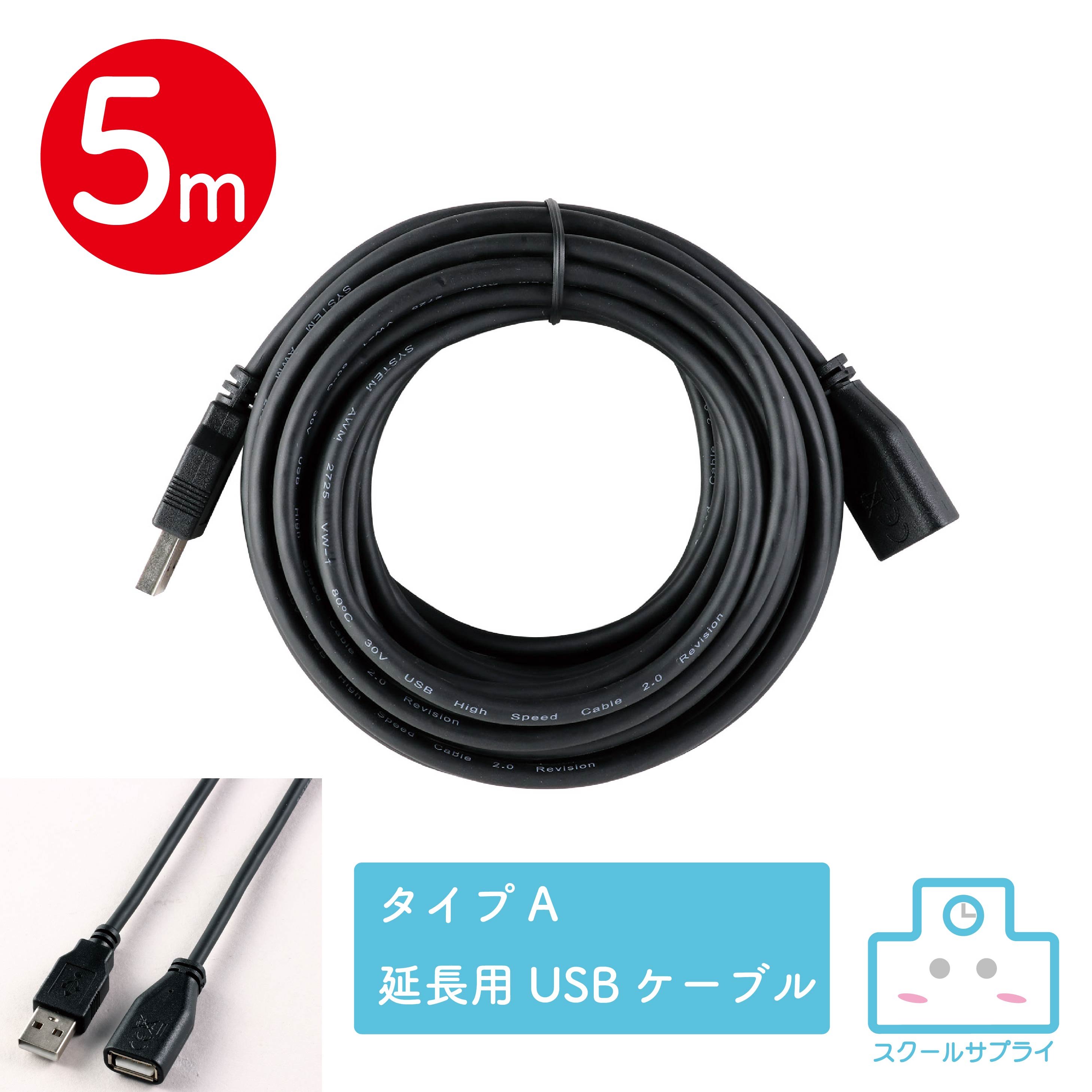 乐天商城 - 延長用USBケーブル A-A 5m アーテック