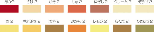 【個人宅配送不可】Muコットン厚 八切 サニーセット(14色28枚) アーテック 【個人宅配送不可】Muコットン厚 八切 サニーセット(14色28枚) アーテック