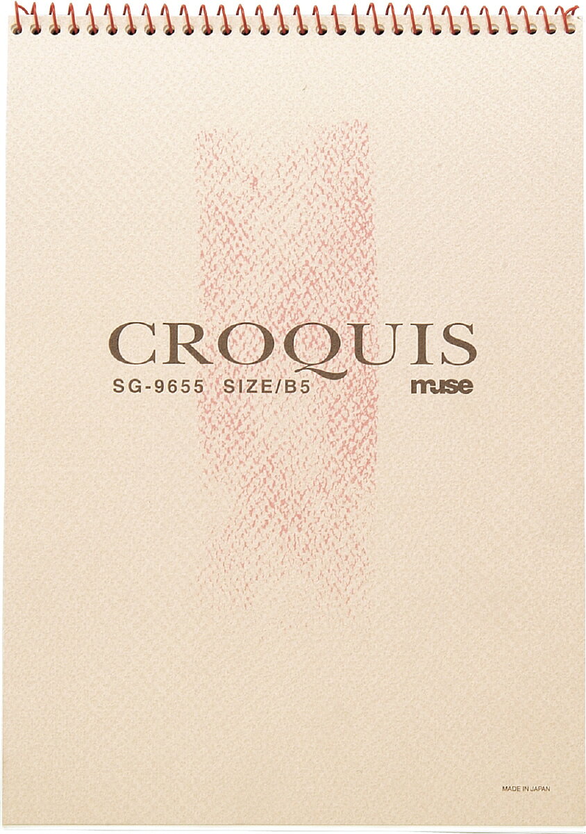 乐天商城 - 【個人宅配送不可】Mu クロッキー用紙 B5 SG-9655 ブラウン　アーテック