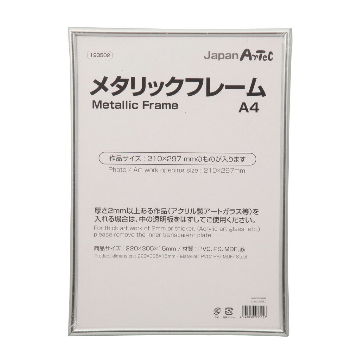 乐天商城 - 【個人宅配送不可】メタリックフレーム A4　アーテック