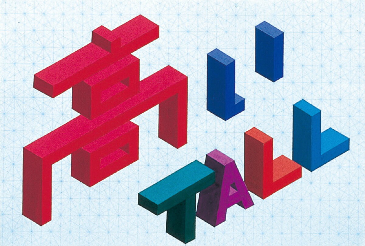 【個人宅配送不可】ソリッドドローシート B3(10枚)　アーテック