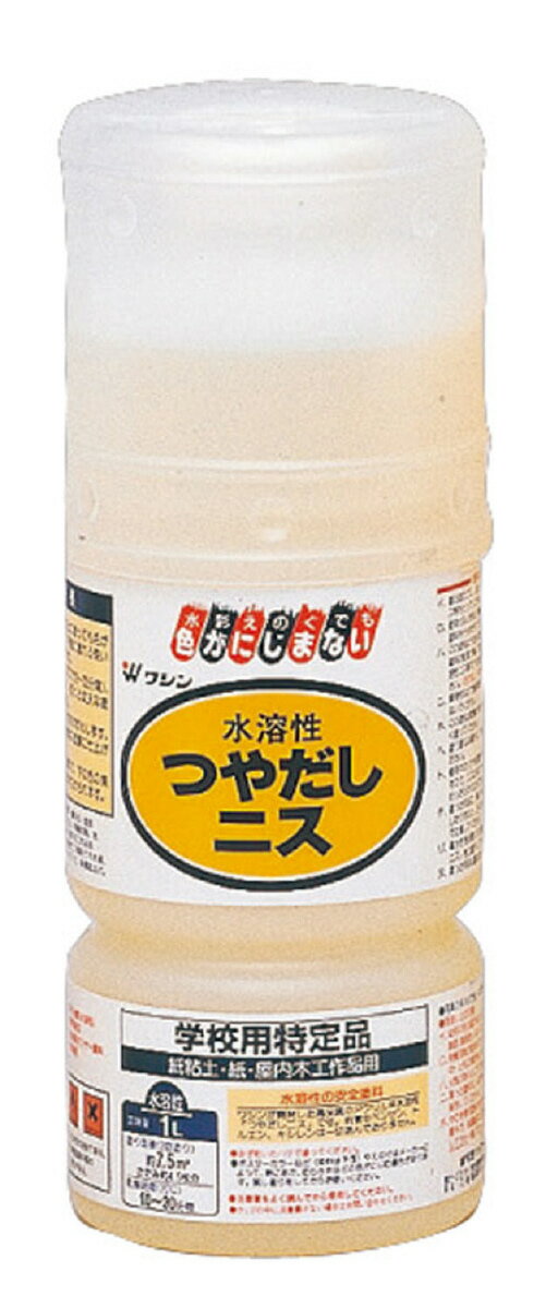 乐天商城 - 【個人宅配送不可】ワシン水溶性つやだしニス(1L)　アーテック