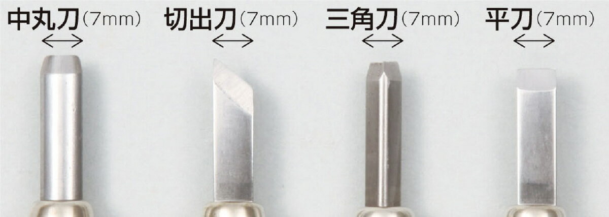 【個人宅配送不可】マルイチ彫刻刀4本組　アーテック
