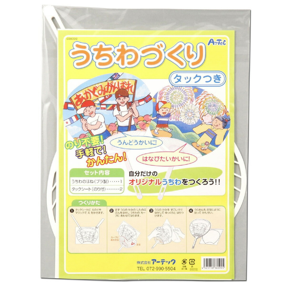 乐天商城 - 【個人宅配送不可】うちわ作り(タック付)　アーテック