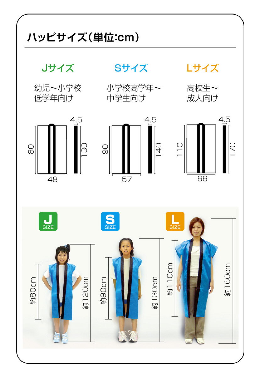【個人宅配送不可】 サテンロングハッピ 黒 紫襟 Lハチマキ付 アーテック