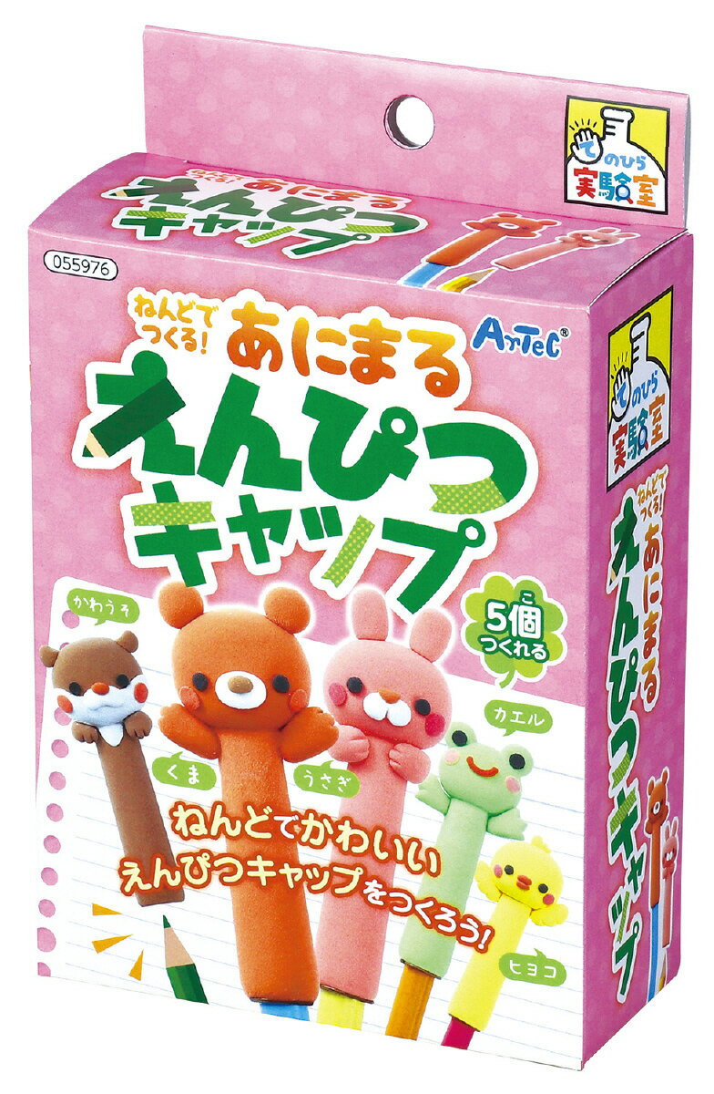 乐天商城 - 【個人宅配送不可】ねんどでつくるアニマルえんぴつキャップ　アーテック