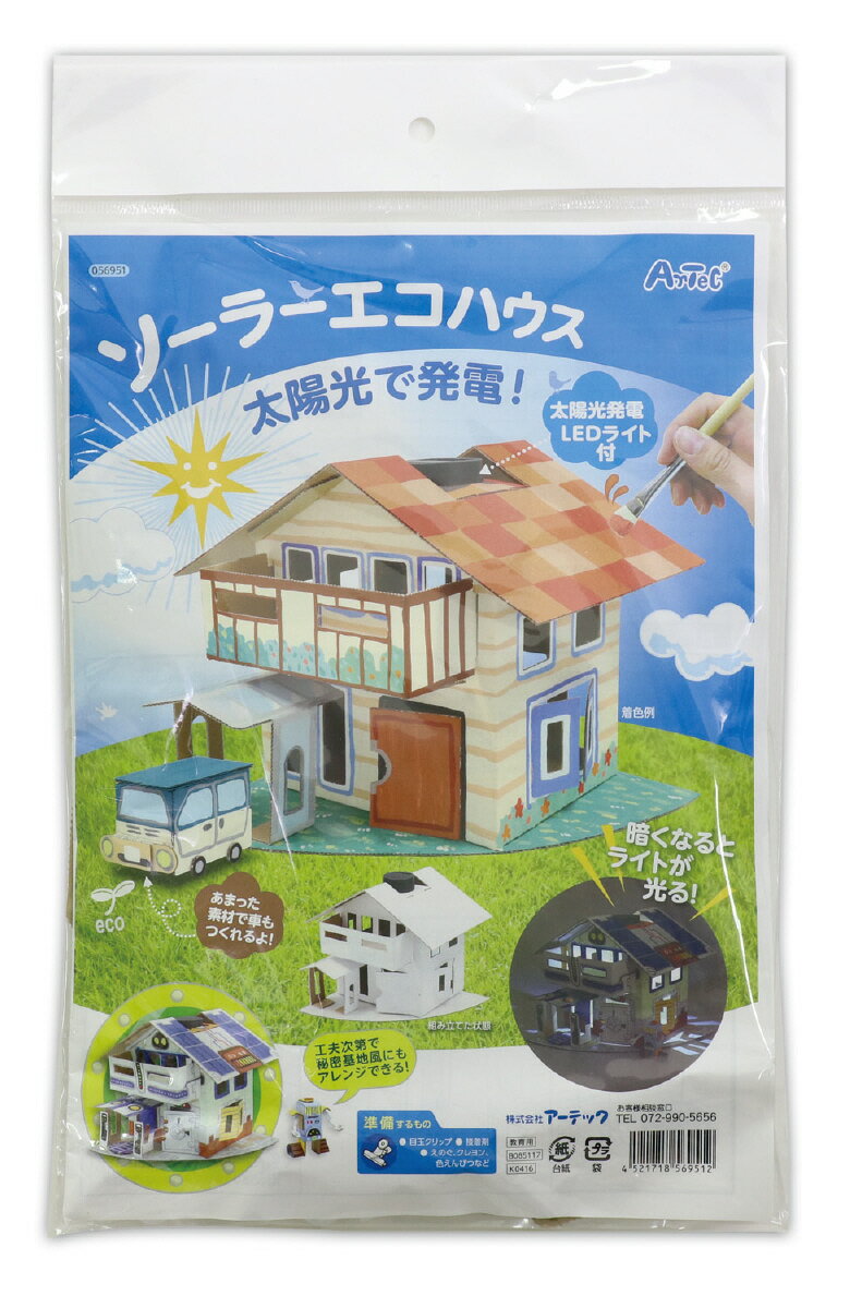 乐天商城 - 【個人宅配送不可】ソーラーエコハウス　アーテック