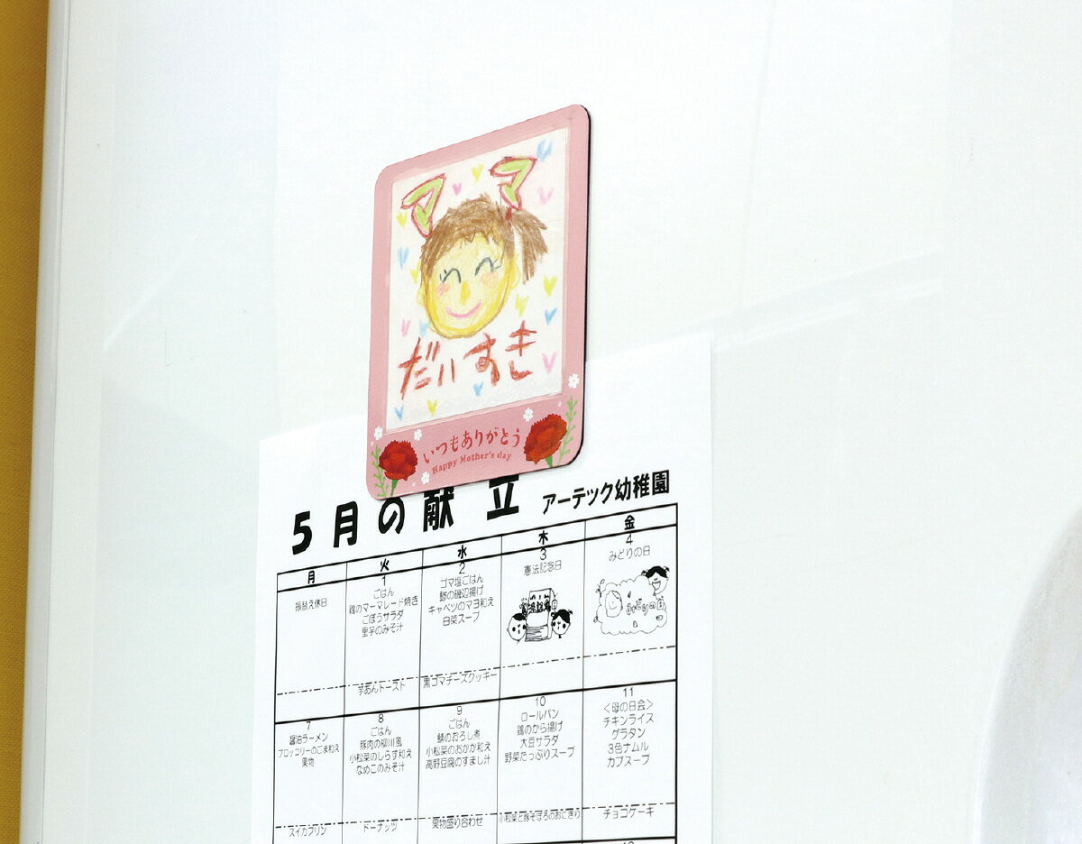 【個人宅配送不可】ありがとうマグネットシート　アーテック