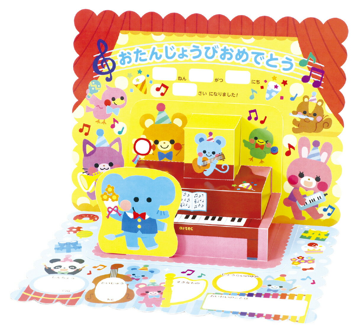 乐天商城 - ※メーカー欠品中※次回未定※【個人宅配送不可】飛び出すお誕生日カード(おんがくパーティ)　アーテック