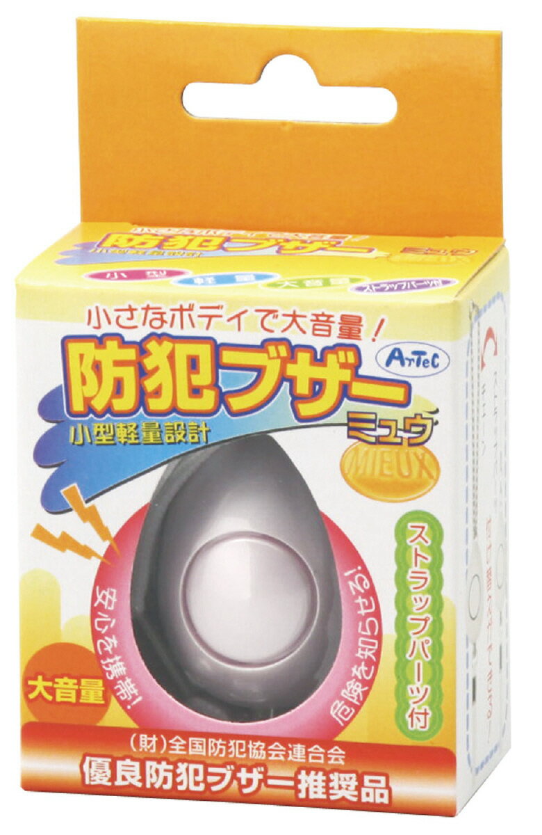 【個人宅配送不可】小型防犯ブザー(ミュウ)ブルー　アーテック