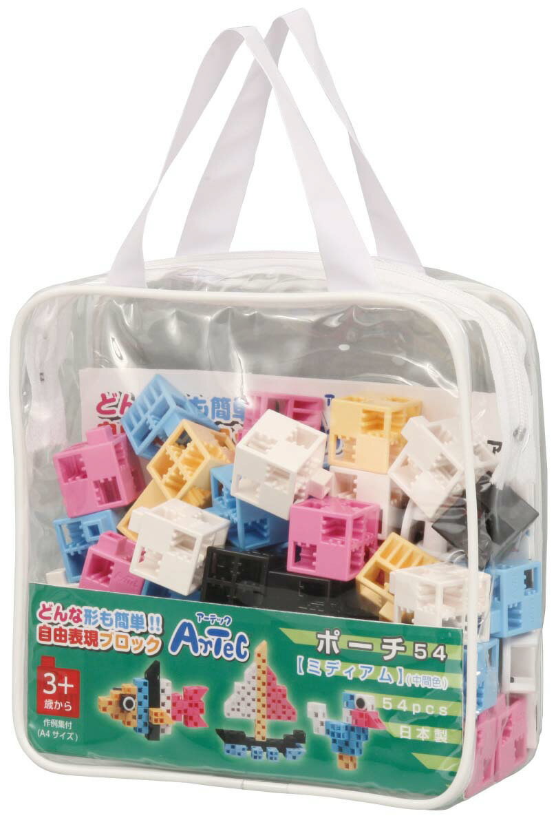 乐天商城 - ※現在メーカー欠品中次回未定※【個人宅配送不可】Artecブロック ポーチ54【ミディアム】　アーテック