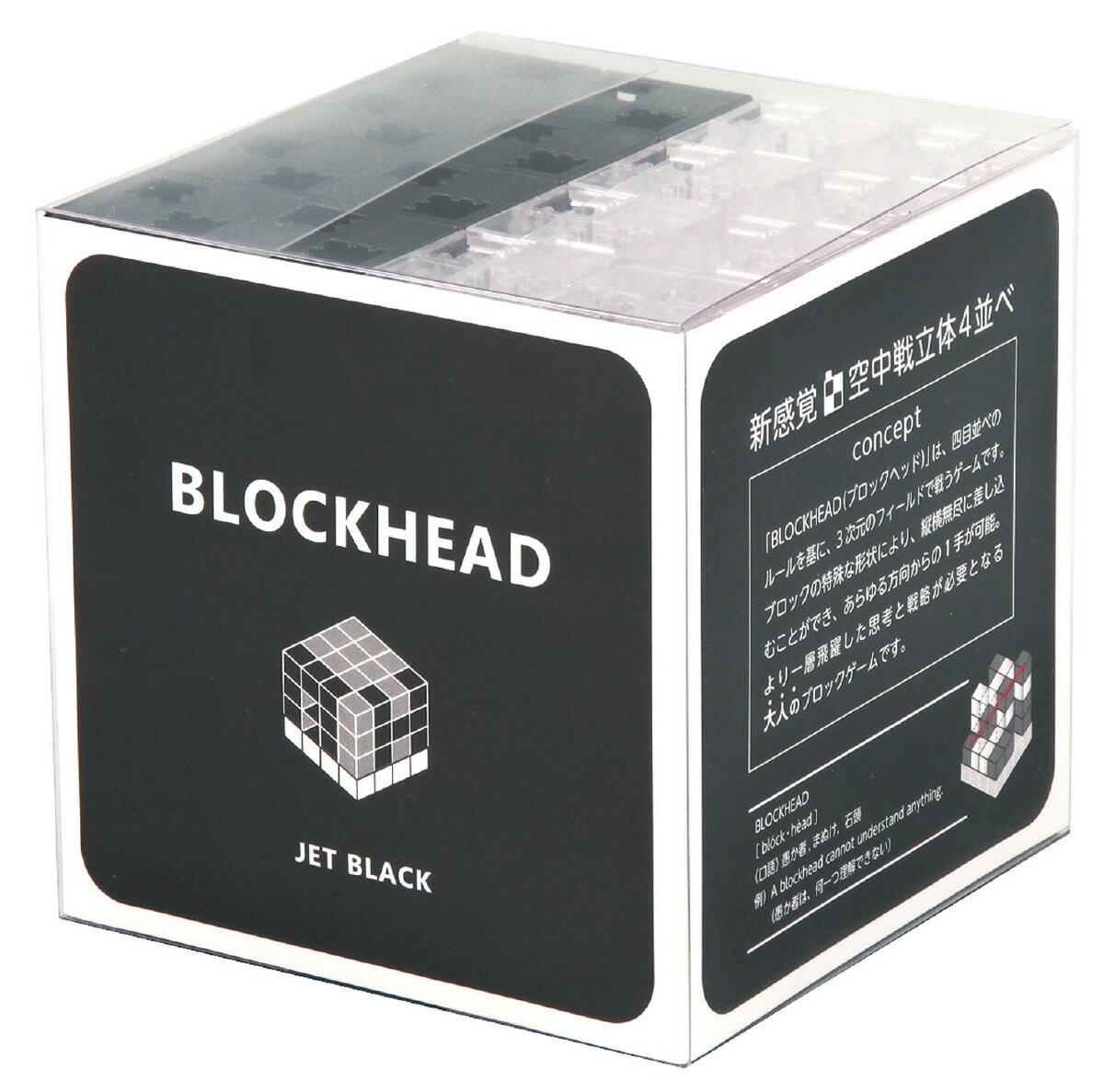 【個人宅配送不可】BLOCKHEAD　JET　BLACK　アーテック