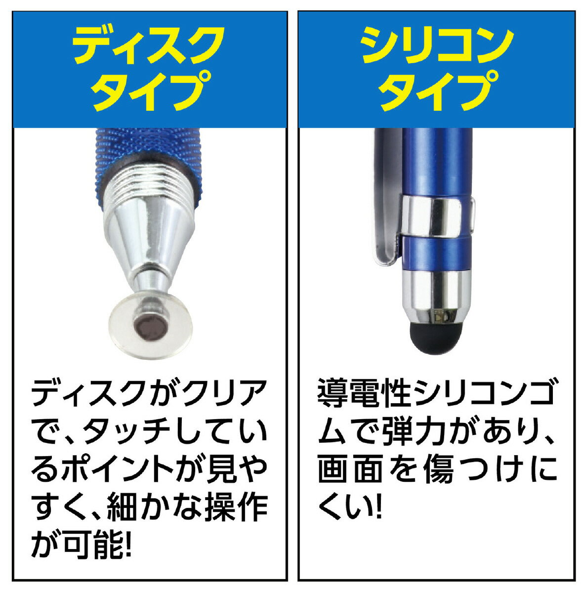 【個人宅配送不可】2WAYタッチペン(お名前スペース付き)　アーテック