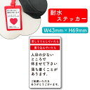 ヘルプマーク用ステッカー パニック障害 人目の少ないところで休ませてください 精神障害 シール お知らせ 障がい 病気 要支援 疾病 ヘルプマーク ヘルプカード...