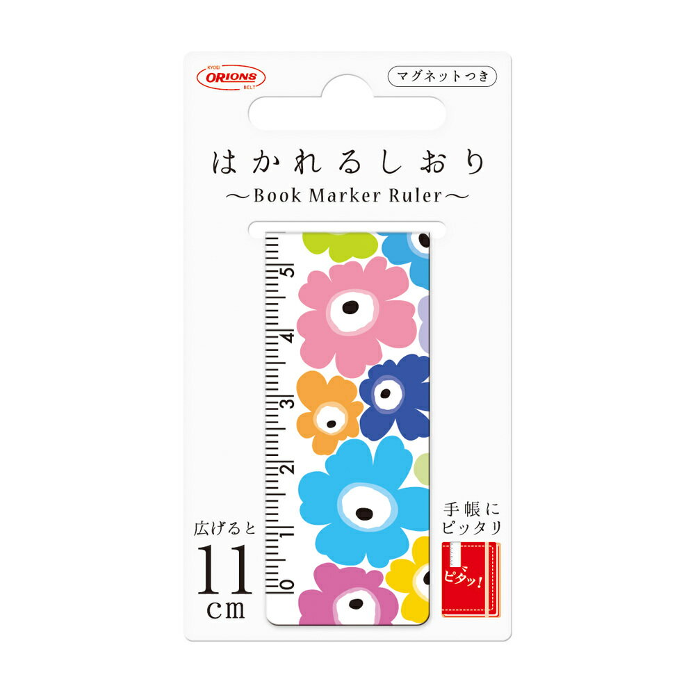 【正規代理店】　はかれるしおり デザイン5 花 マグネット ブックマーカー 定規 ものさし 目盛付き 共栄プラスチックORIONSのサムネイル