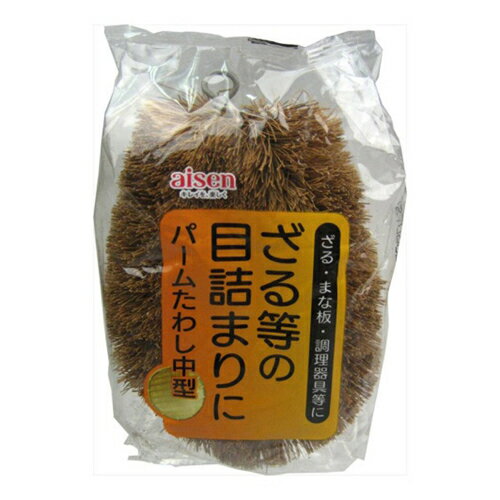 KA122 パームたわし 中型 アイセン