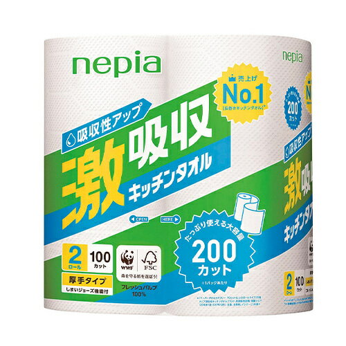 乐天商城 - ネピア 激吸収キッチンタオルN 2ロール 100カット 王子ネピア