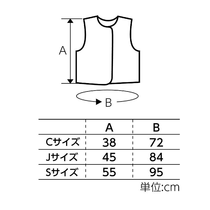 【個人宅配送不可】 衣装ベース J ベスト 白　アーテック