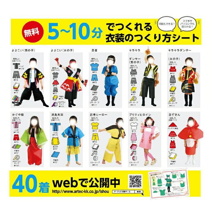 【個人宅配送不可】 衣装ベース J ベスト 白　アーテック