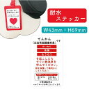 ヘルプマーク用ステッカー てんかん けいれん 手助け シール お知らせ 障がい 病気 要支援 疾病 ヘルプマーク ヘルプカード 耐水 裏
