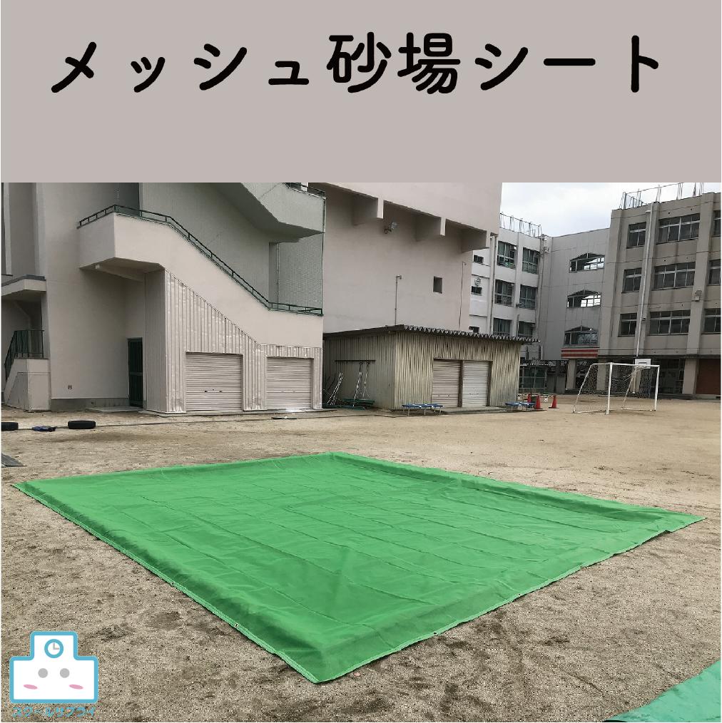 楽天市場】砂場シートの通販 楽天市場】砂場シートの通販
