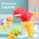 【正規代理店】恐竜ウォーターガン 引き金式<5種180入り(15×6)×2> 水鉄砲 海 プール 縁日 お祭り 景品 イベント 夏祭り おもちゃ 玩具 子供会 ヒロイチ HY12-391