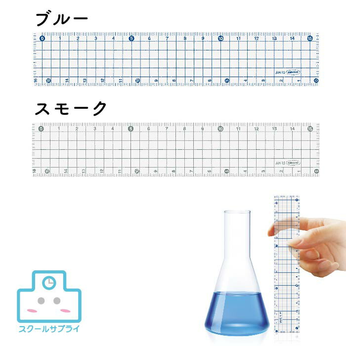 【正規代理店】 方眼定規 15cm ブルー スモーク 共栄プラスチック ORIONS オリオンズ