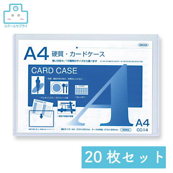 乐天商城 - 【正規代理店】 硬質カードケース A4 20枚セット 共栄プラスチック ORIONS オリオンズ