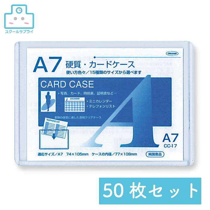 楽天市場】カードケース プラスチック 50枚の通販