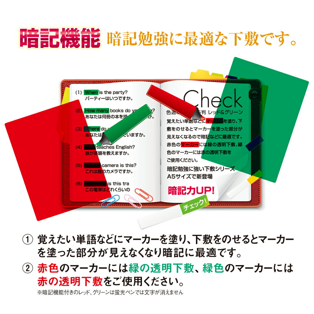 【正規代理店】 色透明下敷 10枚セット B5 レッド グリーン ブルー スモーク イエロー 共栄プラスチック ORIONS オリオンズ 暗記 2