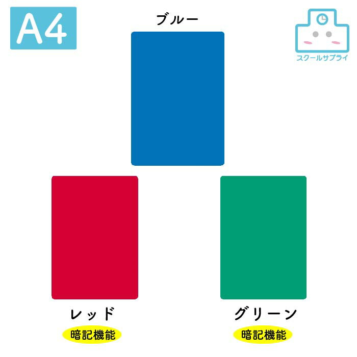 【正規代理店】 色透明下敷 A4 10枚セット 共栄プラスチック ORIONS オリオンズ