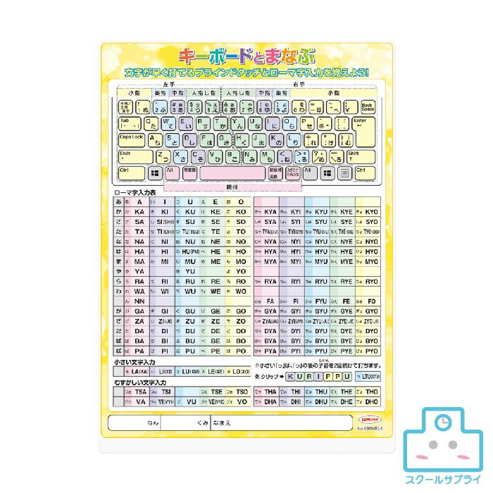 【正規代理店】 学習下敷 B5判 キー