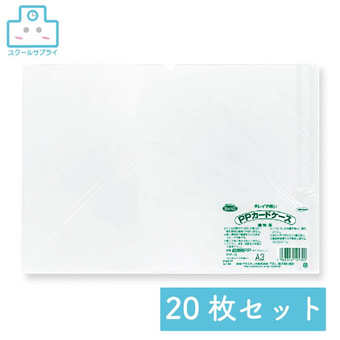 乐天商城 - 【正規代理店】 PPカードケース A3 20枚セット 共栄プラスチック ORIONS オリオンズ