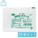 【正規代理店】 PPカードケース B8 50枚セット 共栄プラスチック ORIONS オリオンズ
