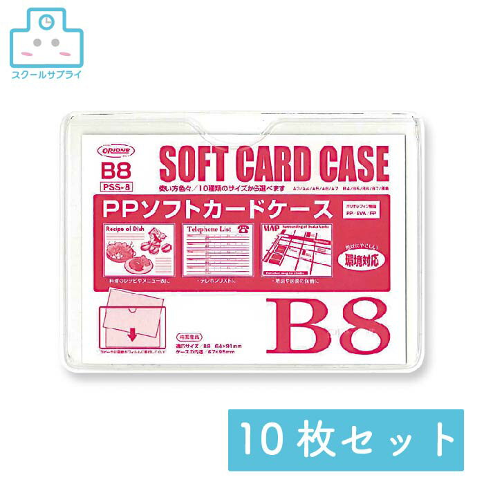 乐天商城 - 【正規代理店】 PPソフトカードケース B8 10枚セット 共栄プラスチック ORIONS オリオンズ