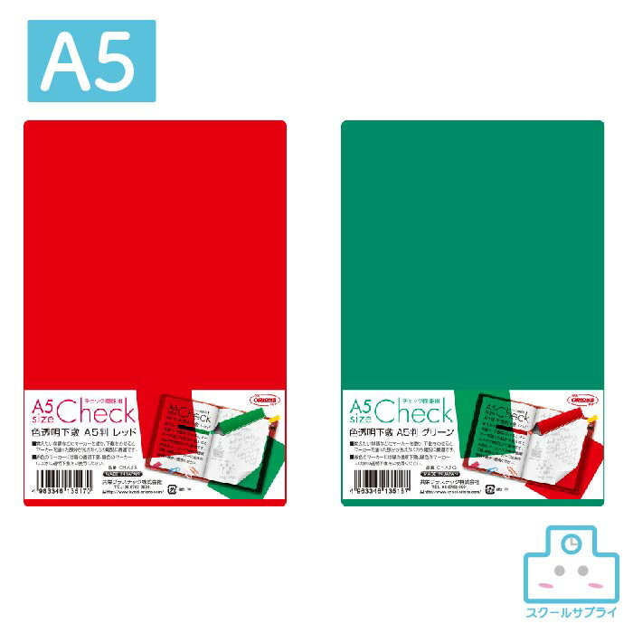 【正規代理店】 色透明下敷 A5 10枚セット レッド グリーン 共栄プラスチック ORIONS オリオンズ