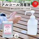 ピュアアルコール78 18L コック付き 日本製 アルコール