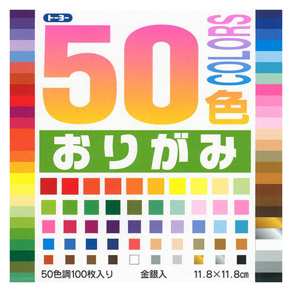 商品情報サイズ11.8×11.8cm入数50色100枚備考掲載中の商品はメーカー発注商品を多数含んでおります。お申し込みの商品が、「生産未定、中止品、メーカー在庫切れ」等で入荷予定がない際にキャンセルとさせていただく場合もございます。あらかじめご了承ください。50色おりがみ 11.8cm 100枚 トーヨー 豊富な色数、50色！色彩感覚を養います。 グラデーションの様に構成された50色の折り紙に不可能はない。 2