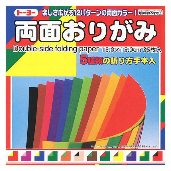 両面おりがみ 15cm 12色入り 35枚 トーヨー