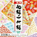 徳用和紙千代紙 7.5cm 10色 300枚 トーヨー