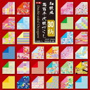 和紙風 両面千代紙づくし 7.5cm 30色 120枚 5パックセット トーヨー